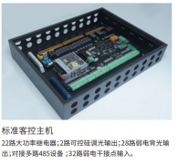 深思想家zerunfeng 标准客控主机(大板机）