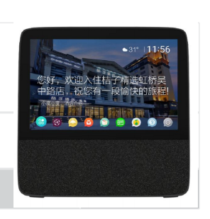 酒店智能音箱小度带屏